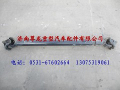 DZ9114313180,陕汽德龙F3000传动轴,济南尊龙(原天盛)陕汽配件销售有限公司