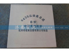 WG9725161390/1,离合器片,济南霄汉贸易有限公司