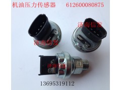 612600080875,机油压力传感器,济南信发汽车配件有限公司