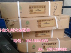 AZ1092020002,豪沃飞轮,济南凯尔特商贸有限公司