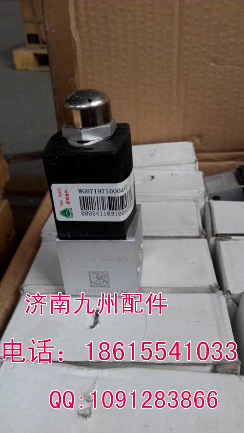 供应重汽豪沃斯特陕汽德龙WG9719710004电磁阀/WG9719710004