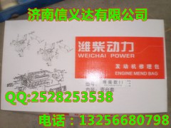 61560010701,发动机大修包,济南凯尔特商贸有限公司