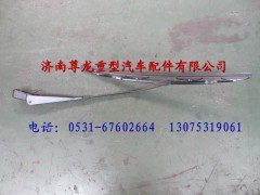 81.26440.0038,陕汽德龙F3000 F2000刮水器片,济南尊龙(原天盛)陕汽配件销售有限公司