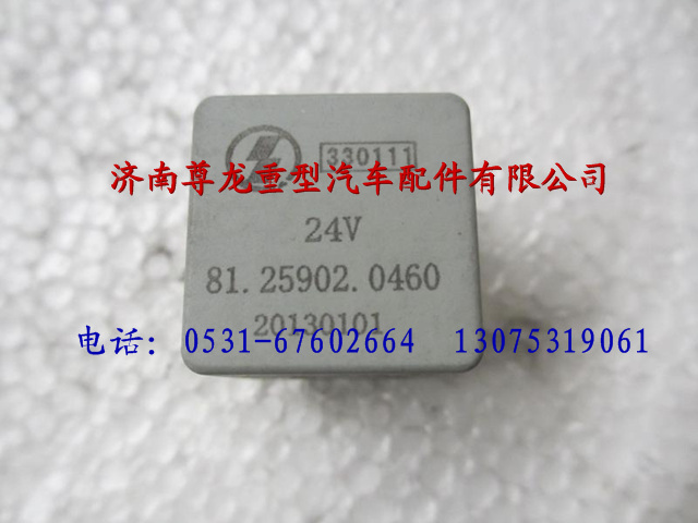 81.25902.0460,陕汽德龙F3000继电器,济南尊龙(原天盛)陕汽配件销售有限公司