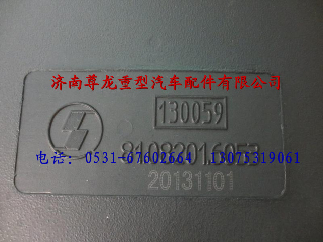 81.08201.6053,陕汽德龙F3000进气管带支架总成,济南尊龙(原天盛)陕汽配件销售有限公司