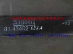 81.43402.656403,陕汽德龙F3000抛物线形后板簧第三片,济南尊龙(原天盛)陕汽配件销售有限公司