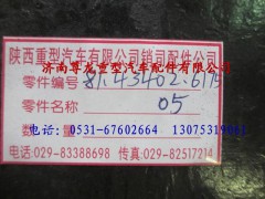 81.43402.617505,陕汽德龙前板簧总成第五片,济南尊龙(原天盛)陕汽配件销售有限公司