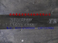 81.43402.615502,陕汽德龙前簧二片,济南尊龙(原天盛)陕汽配件销售有限公司