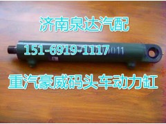 BZ53714700111,转向动力缸,济南联达汽车进出口贸易有限公司