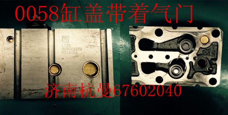 161560040058,气缸盖,济南杭曼汽车配件有限公司