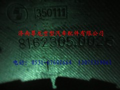 81.62305.0026,陕汽德龙F3000管柱盖板,济南尊龙(原天盛)陕汽配件销售有限公司