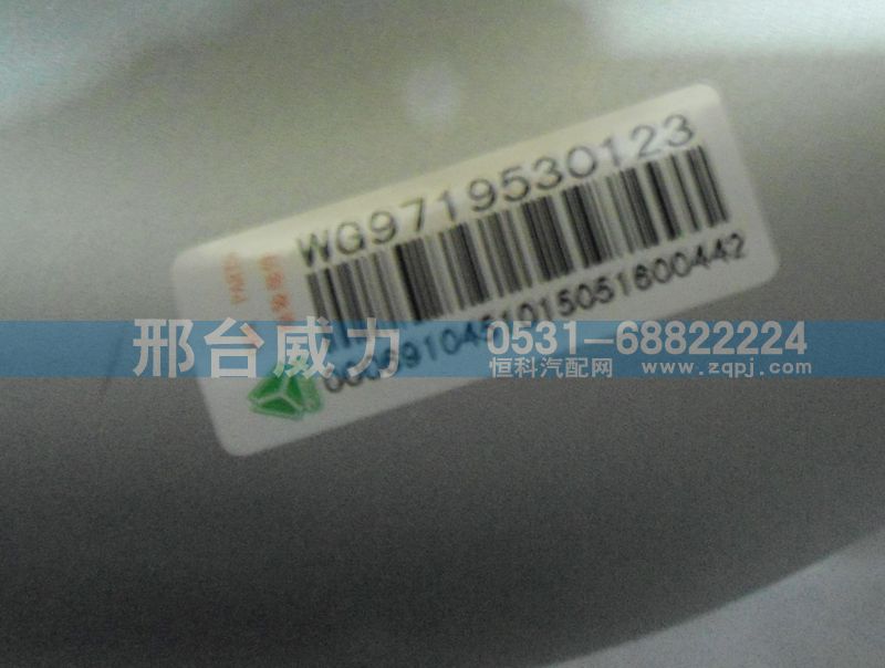 WG9719530123,排气管,邢台威力汽车零部件有限公司