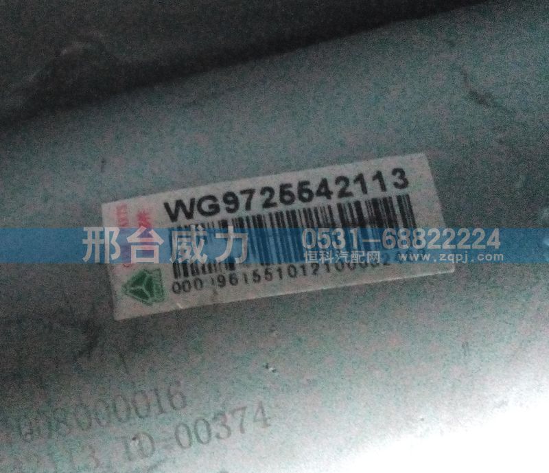 WG9725542113,排气管,邢台威力汽车零部件有限公司