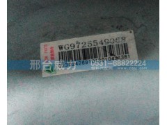 WG9725548068,排气管,邢台威力汽车零部件有限公司