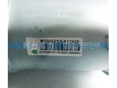 WG9925541005,排气管,邢台威力汽车零部件有限公司