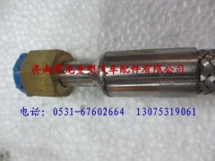 SZ955000632,陕汽德龙金属软管,济南尊龙(原天盛)陕汽配件销售有限公司