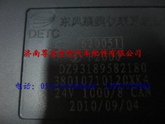 DZ93189582180,陕汽德龙进步电机组合仪表,济南尊龙(原天盛)陕汽配件销售有限公司