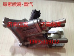 0444043009   DW-MC11-13   202V27120-0008,尿素喷嘴-重汽,济南信发汽车配件有限公司