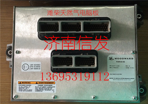 612600190247 8237-1104 WOODWARD ECU,612600190247型号 8237-1104 WOODWARD ECU电控单元,济南信发汽车配件有限公司