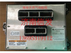 612600190247 8237-1104 WOODWARD ECU,612600190247型号 8237-1104 WOODWARD ECU电控单元,济南信发汽车配件有限公司