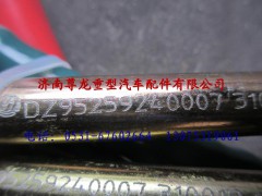 DZ95259240007,陕汽重卡德龙奥龙软轴,济南尊龙(原天盛)陕汽配件销售有限公司