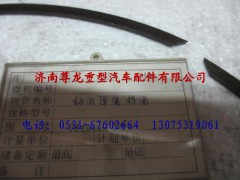 DZ9112342062,陕汽重卡德龙奥龙轴用弹簧挡圈,济南尊龙(原天盛)陕汽配件销售有限公司