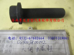 DZ9003800002,陕汽德龙六角法兰面带齿螺栓,济南尊龙(原天盛)陕汽配件销售有限公司