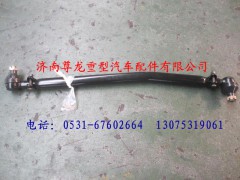 DZ9100430011,陕汽德龙转向直拉杆,济南尊龙(原天盛)陕汽配件销售有限公司