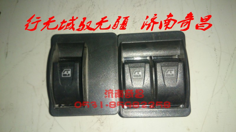 AZ9525580153,右玻璃升降器开关/左玻璃升降器开关,济南奇昌汽车配件有限公司