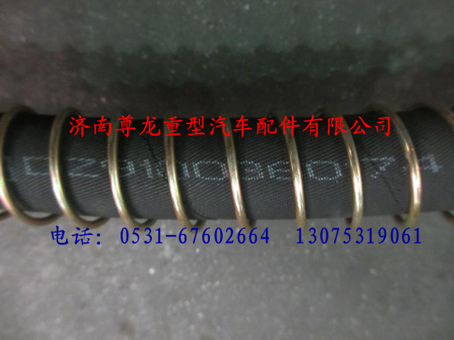 DZ9100360174,陕汽德龙软管总成,济南尊龙(原天盛)陕汽配件销售有限公司