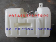 DZ9100530150,陕汽德龙膨胀箱总成,济南尊龙(原天盛)陕汽配件销售有限公司