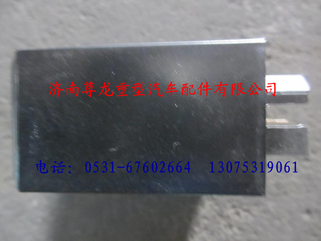 DZ9100580038,陕汽德龙T闪光继电器(LED尾灯),济南尊龙(原天盛)陕汽配件销售有限公司