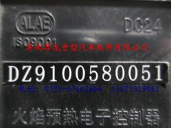 DZ9100580051,陕汽德龙火焰预热控制器,济南尊龙(原天盛)陕汽配件销售有限公司