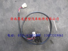 DZ9100585009,陕汽奥龙左升降开关总成,济南尊龙(原天盛)陕汽配件销售有限公司