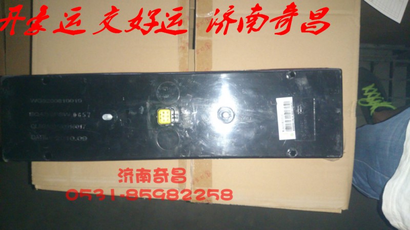 WG9200810010,右功能组合后尾灯豪运,济南奇昌汽车配件有限公司