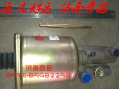 WG9725230042,离合器助力缸直径12,济南奇昌汽车配件有限公司