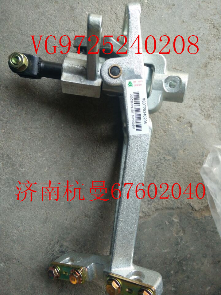 VG9725240208,操纵器,济南杭曼汽车配件有限公司