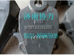 WG9770520320,前簧前支架,济南明钜汽车配件有限公司（原济南协力）