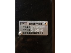 DZ9112532888,散热器,济南鼎立兴丞汽车配件有限公司