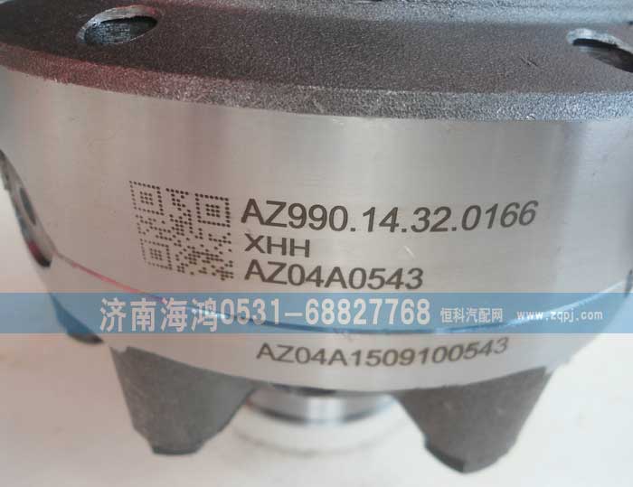 AZ99014320166,差速器壳及总成,济南海鸿汽车配件有限公司