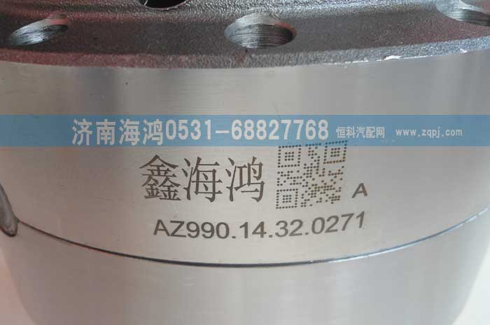 AZ99014320271,差速器壳及总成,济南海鸿汽车配件有限公司