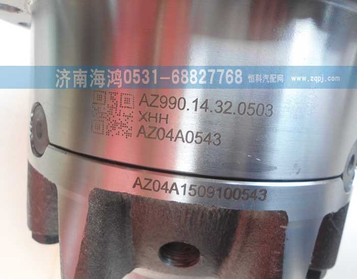 AZ99014320503,差速器壳及总成,济南海鸿汽车配件有限公司