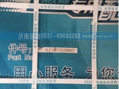 AZ1092020002,重汽飞轮,济南源帅汽车配件有限公司