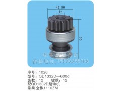 QD1332D-600d （序号1026）,马达齿轮,聊城市洪岩汽车电器有限公司