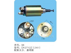 DK2712Z(24V)序号98,马达开关,聊城市洪岩汽车电器有限公司