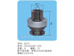 QDJ2508C-500 序号：6210,马达齿轮,聊城市洪岩汽车电器有限公司