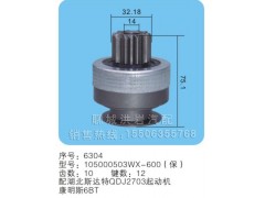 105000503WX-600(保) 序号6304,马达齿轮,聊城市洪岩汽车电器有限公司