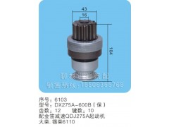 DX275A-600B(保),马达齿轮,聊城市洪岩汽车电器有限公司