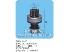 QD132F-600 序号2005,马达齿轮,聊城市洪岩汽车电器有限公司