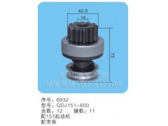 QDJ151-600,马达齿轮,聊城市洪岩汽车电器有限公司